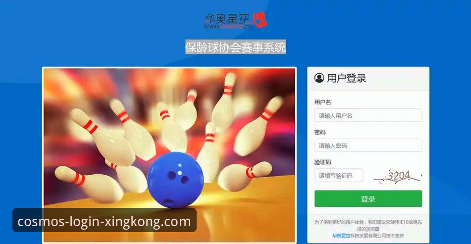 星空体育平台官方下载与登录入口详解