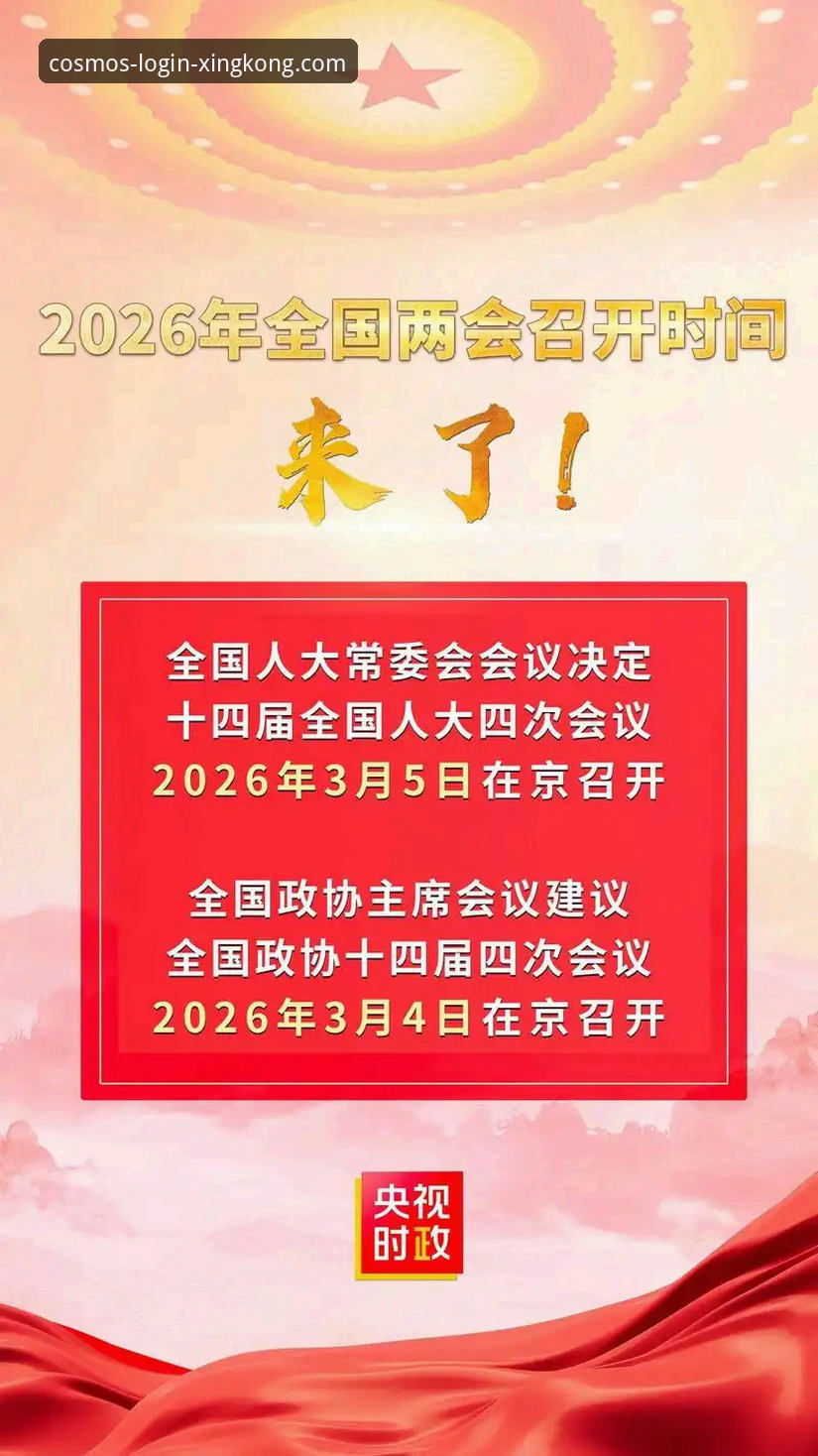 星空体育平台2026新版：3个关键步骤确保获取官方正版与5个常见登录问题解决方案