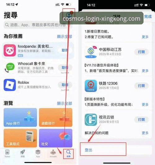 星空体育平台2026新版上线：登录入口使用技巧最新动态，老用户亲测有效