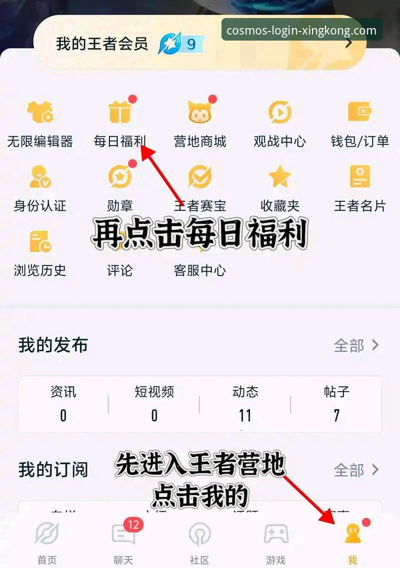 如何通过星空体育平台官方入口完成星空XINGKONG登录指引教程？