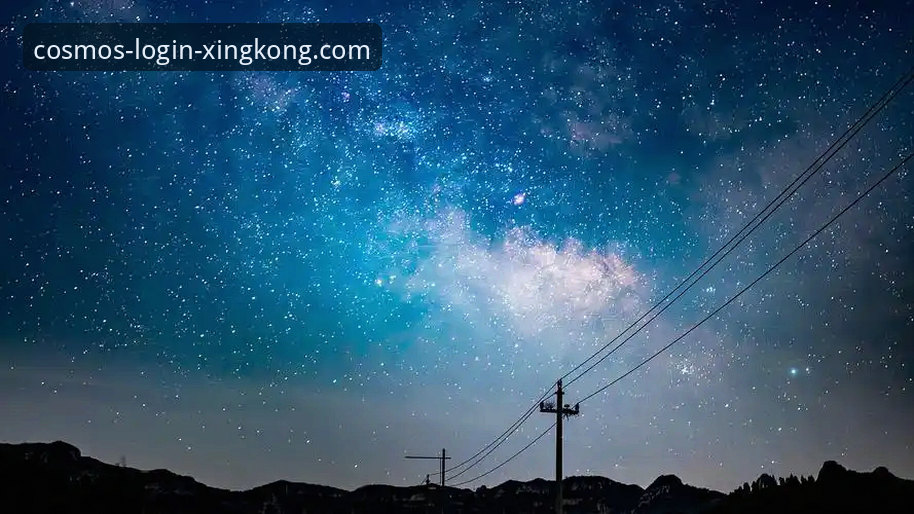 如何像解析一场经典比赛那样，轻松解决星空XINGKONG登录问题？